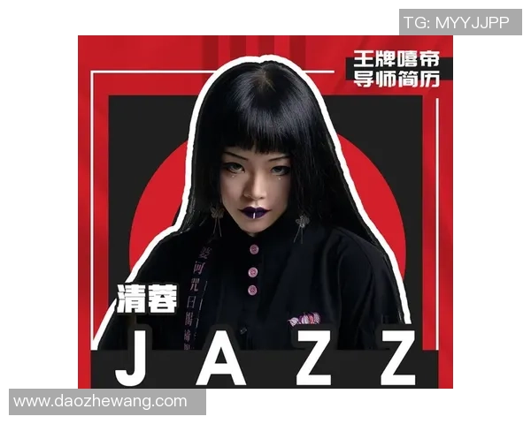 专访周敏：解密街舞成功之道