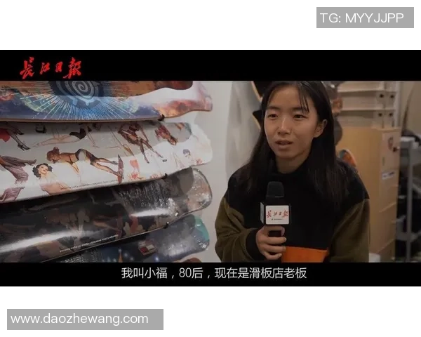 专访陈静：解密滑板成功之道